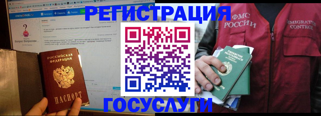 прописка законно в Тарко-Сале