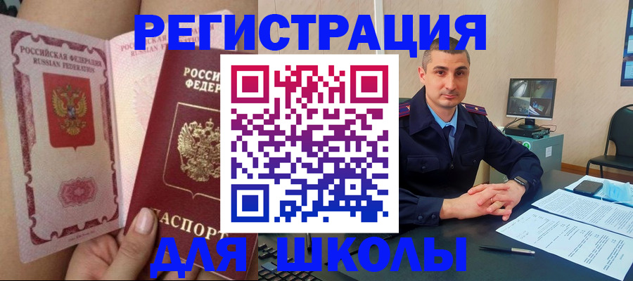 прописка в Тарко-Сале