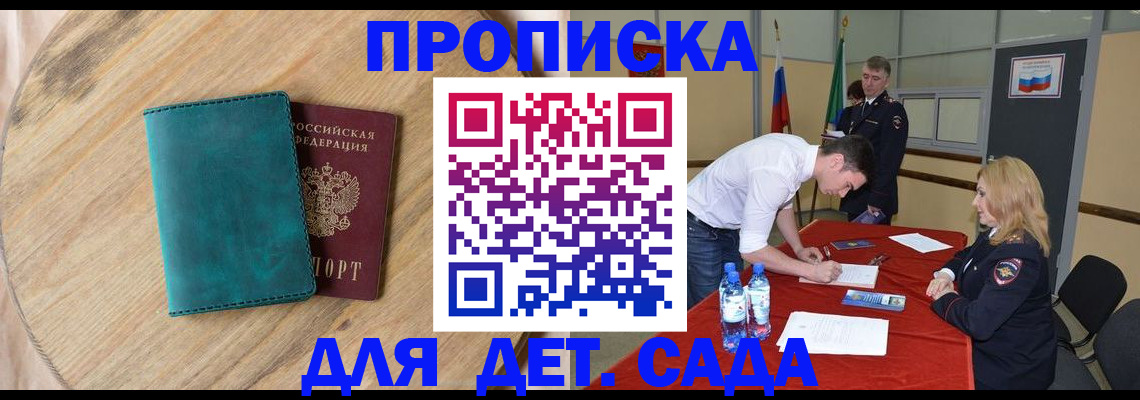 прописка в квартире в Тарко-Сале